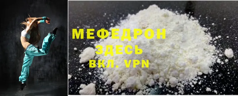 где найти   Салаир  МЕФ mephedrone 