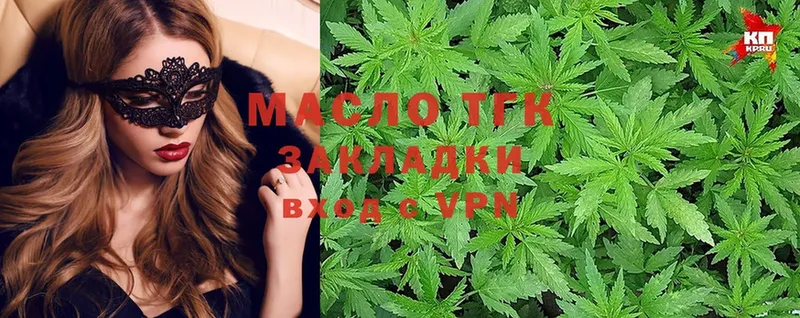 ТГК THC oil  Салаир 